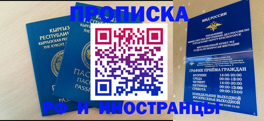 пропишу в квартире в Тамбовской области