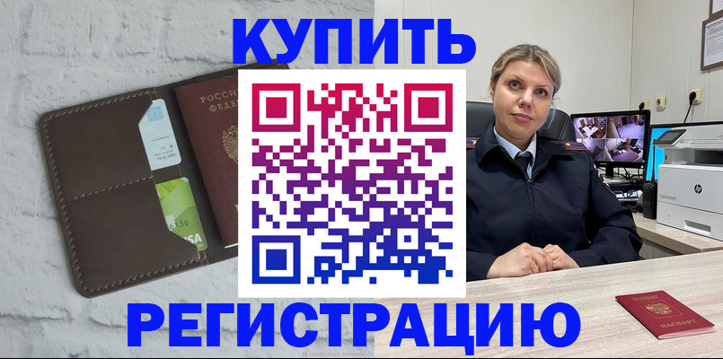 прописка регистрация в Тамбовской области