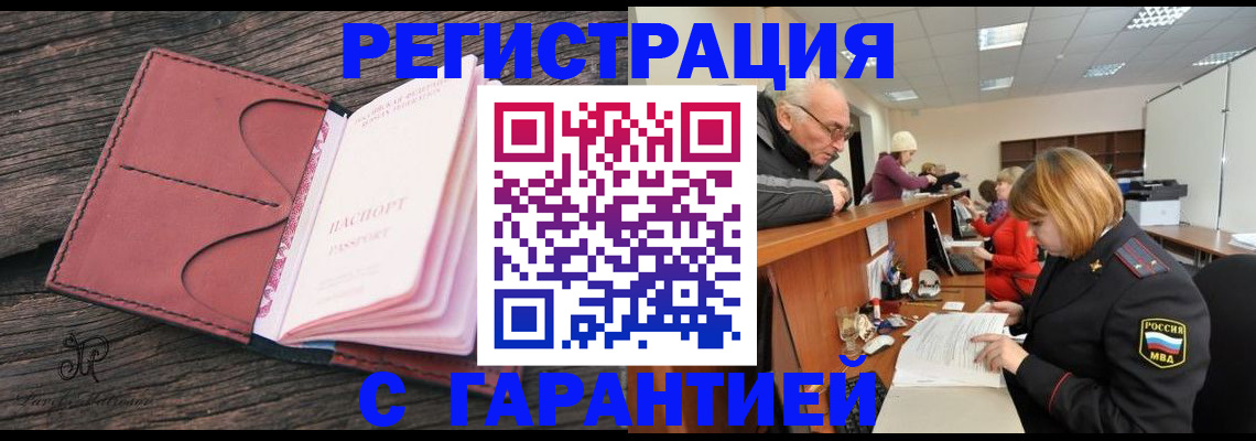 временная регистрация в квартире в Тамбовской области